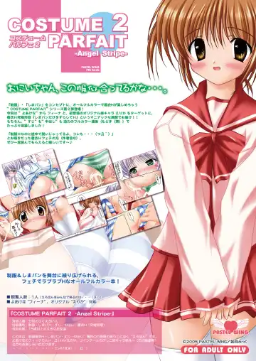 [Kisaragi-mic] COSTUME PARFAIT 2 -Angel Stripe- Fhentai - Page 28