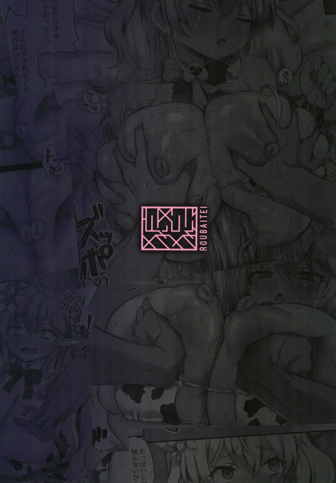 [Atahuta] Chichizuri | 揉乳盛宴 Fhentai - Page 22