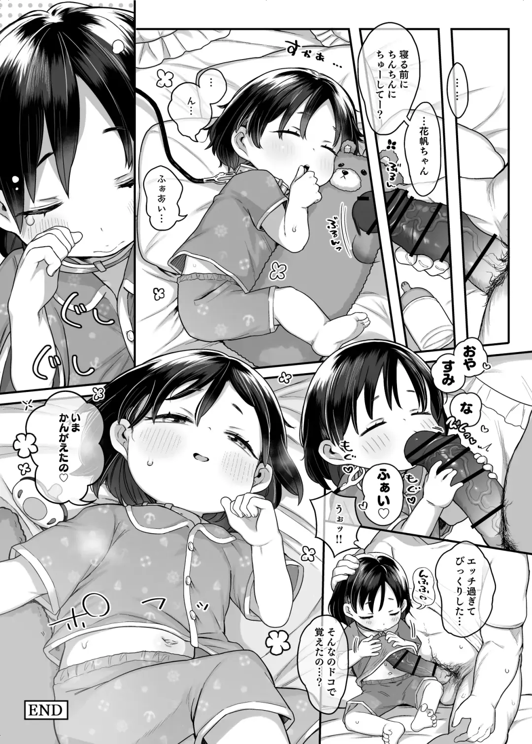 [Kereno] Tama ni wa Pedo mo Ii yo ne Fhentai - Page 32