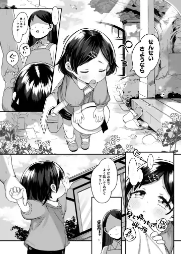 [Kereno] Tama ni wa Pedo mo Ii yo ne Fhentai - Page 6