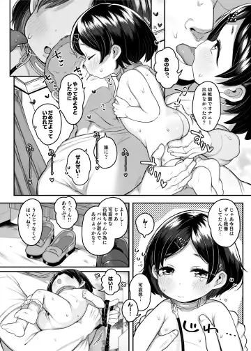 [Kereno] Tama ni wa Pedo mo Ii yo ne Fhentai - Page 9