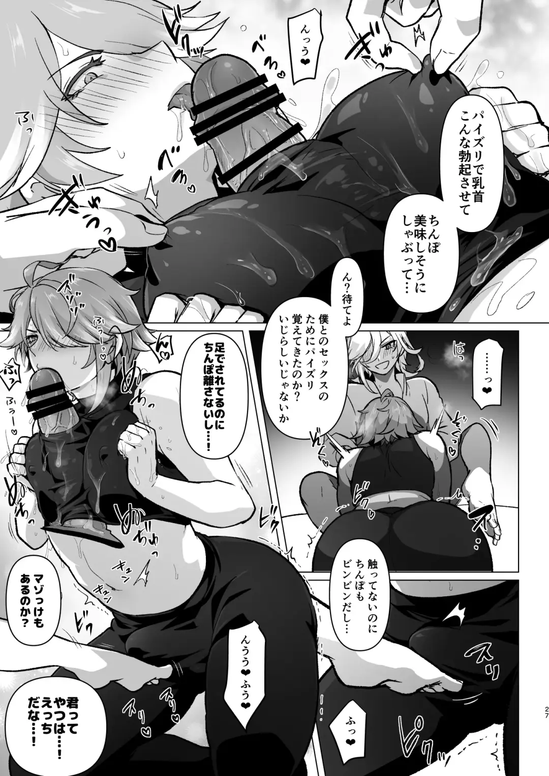 [Ichino Milk] Doukyonin ni Yachin no Kawari ni Chinpo o Teikyou Shite Morattara Hamacchatta Hanashi Fhentai - Page 26