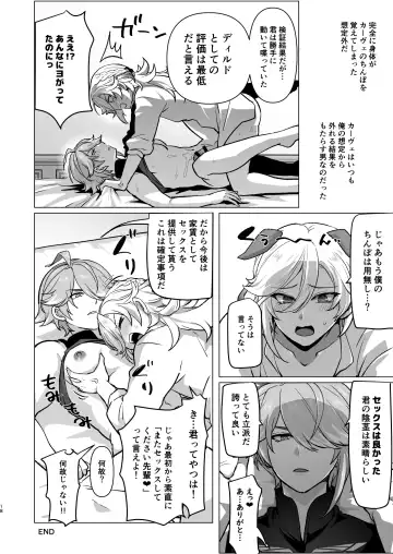 [Ichino Milk] Doukyonin ni Yachin no Kawari ni Chinpo o Teikyou Shite Morattara Hamacchatta Hanashi Fhentai - Page 17