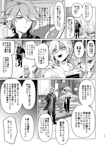 [Ichino Milk] Doukyonin ni Yachin no Kawari ni Chinpo o Teikyou Shite Morattara Hamacchatta Hanashi Fhentai - Page 22