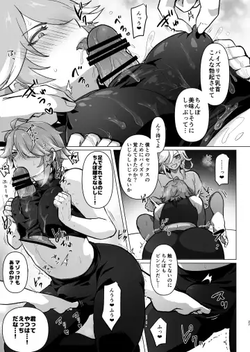 [Ichino Milk] Doukyonin ni Yachin no Kawari ni Chinpo o Teikyou Shite Morattara Hamacchatta Hanashi Fhentai - Page 26