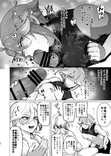 [Ichino Milk] Doukyonin ni Yachin no Kawari ni Chinpo o Teikyou Shite Morattara Hamacchatta Hanashi Fhentai - Page 27