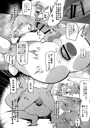 [Ichino Milk] Doukyonin ni Yachin no Kawari ni Chinpo o Teikyou Shite Morattara Hamacchatta Hanashi Fhentai - Page 29