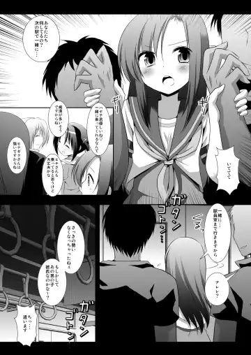 [Nagiyama] Hinagiku Chikan Densha 4 Fhentai - Page 4