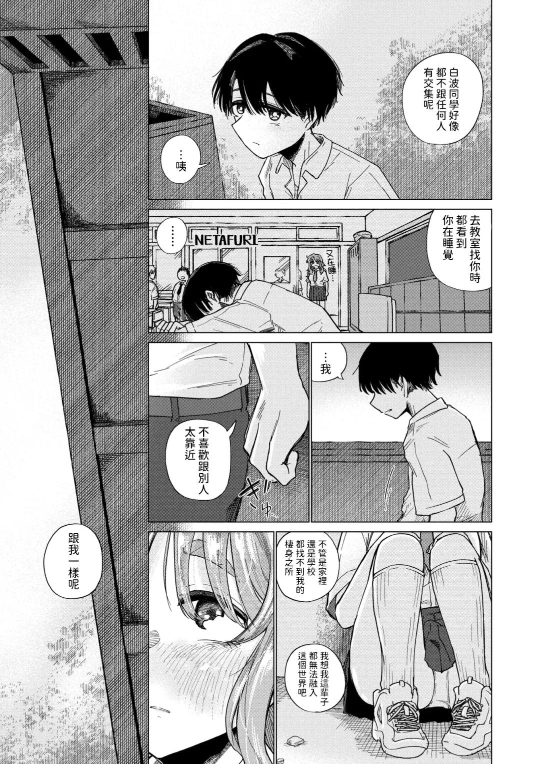 [Ono Miren] Kisuiiki no Nipiki wa Fhentai - Page 5