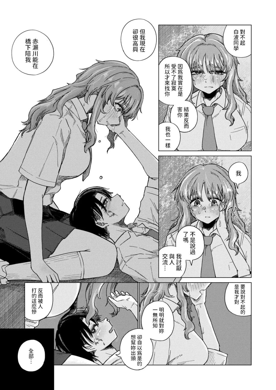 [Ono Miren] Kisuiiki no Nipiki wa Fhentai - Page 9