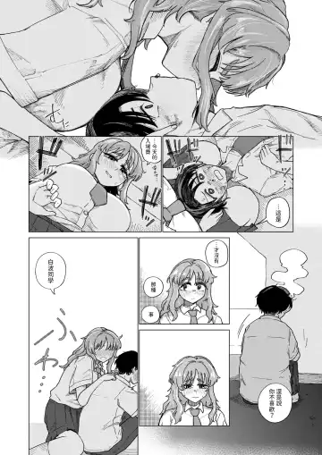 [Ono Miren] Kisuiiki no Nipiki wa Fhentai - Page 10