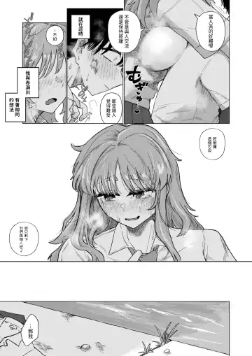 [Ono Miren] Kisuiiki no Nipiki wa Fhentai - Page 11