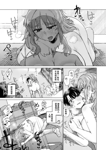 [Ono Miren] Kisuiiki no Nipiki wa Fhentai - Page 15