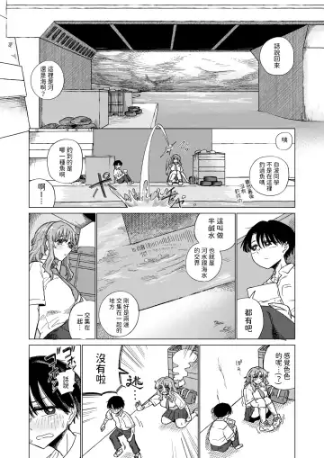 [Ono Miren] Kisuiiki no Nipiki wa Fhentai - Page 4