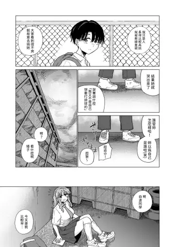 [Ono Miren] Kisuiiki no Nipiki wa Fhentai - Page 7