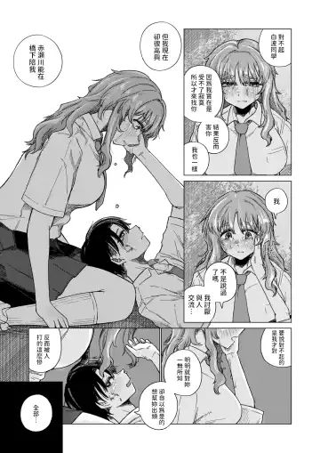 [Ono Miren] Kisuiiki no Nipiki wa Fhentai - Page 9