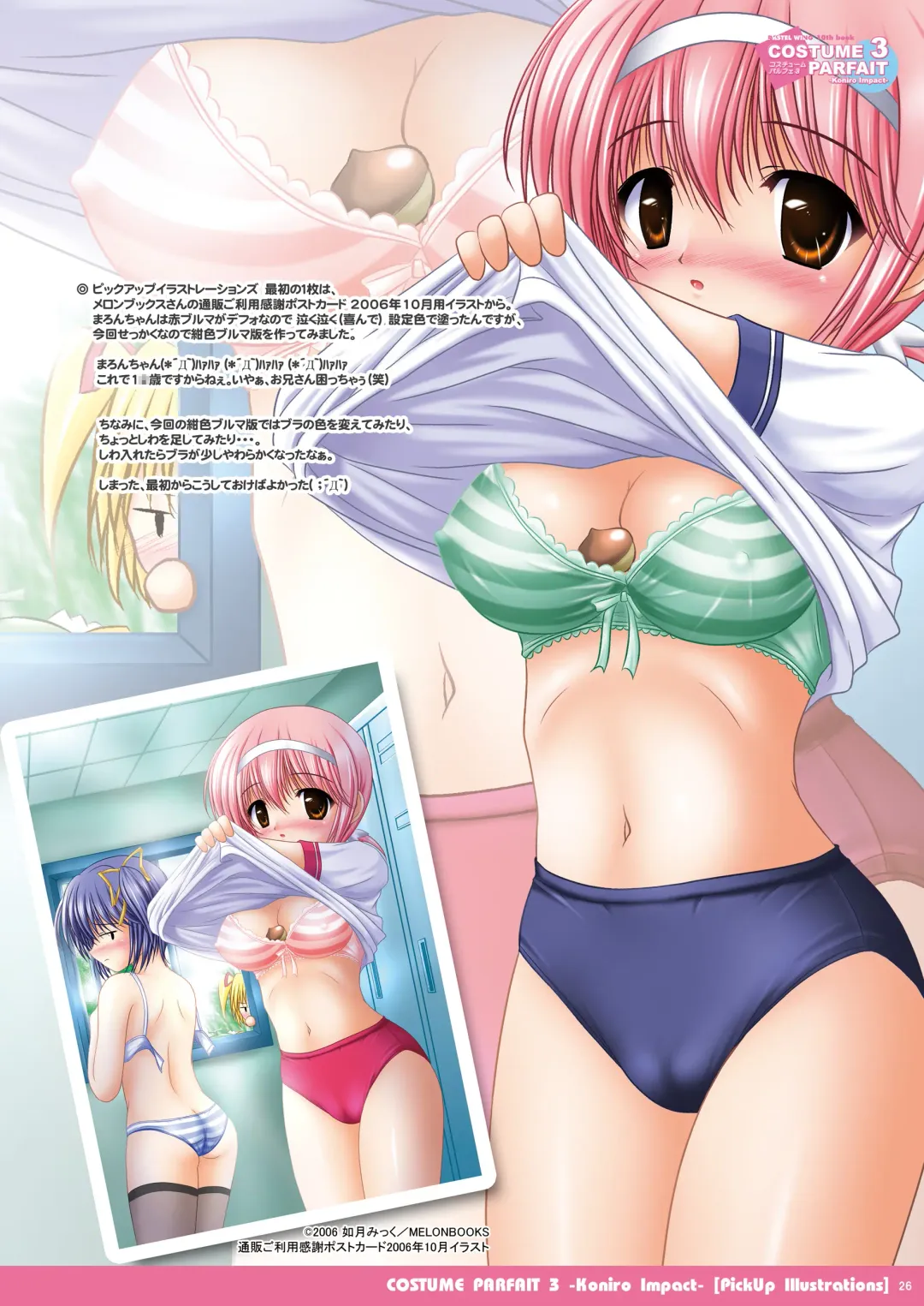 [Kisaragi-mic] COSTUME PARFAIT 3 -Koniro Impact- Fhentai - Page 26
