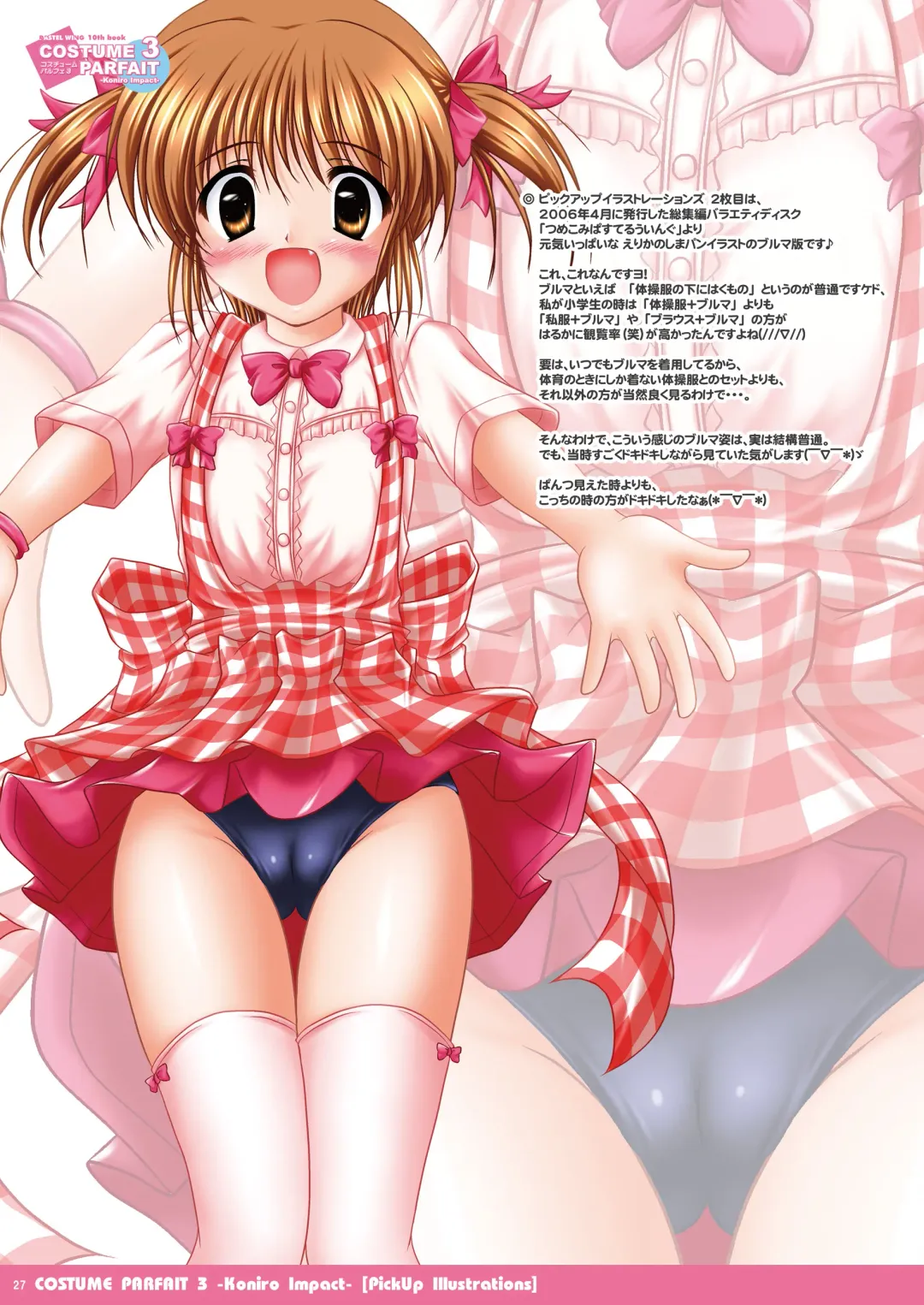 [Kisaragi-mic] COSTUME PARFAIT 3 -Koniro Impact- Fhentai - Page 27