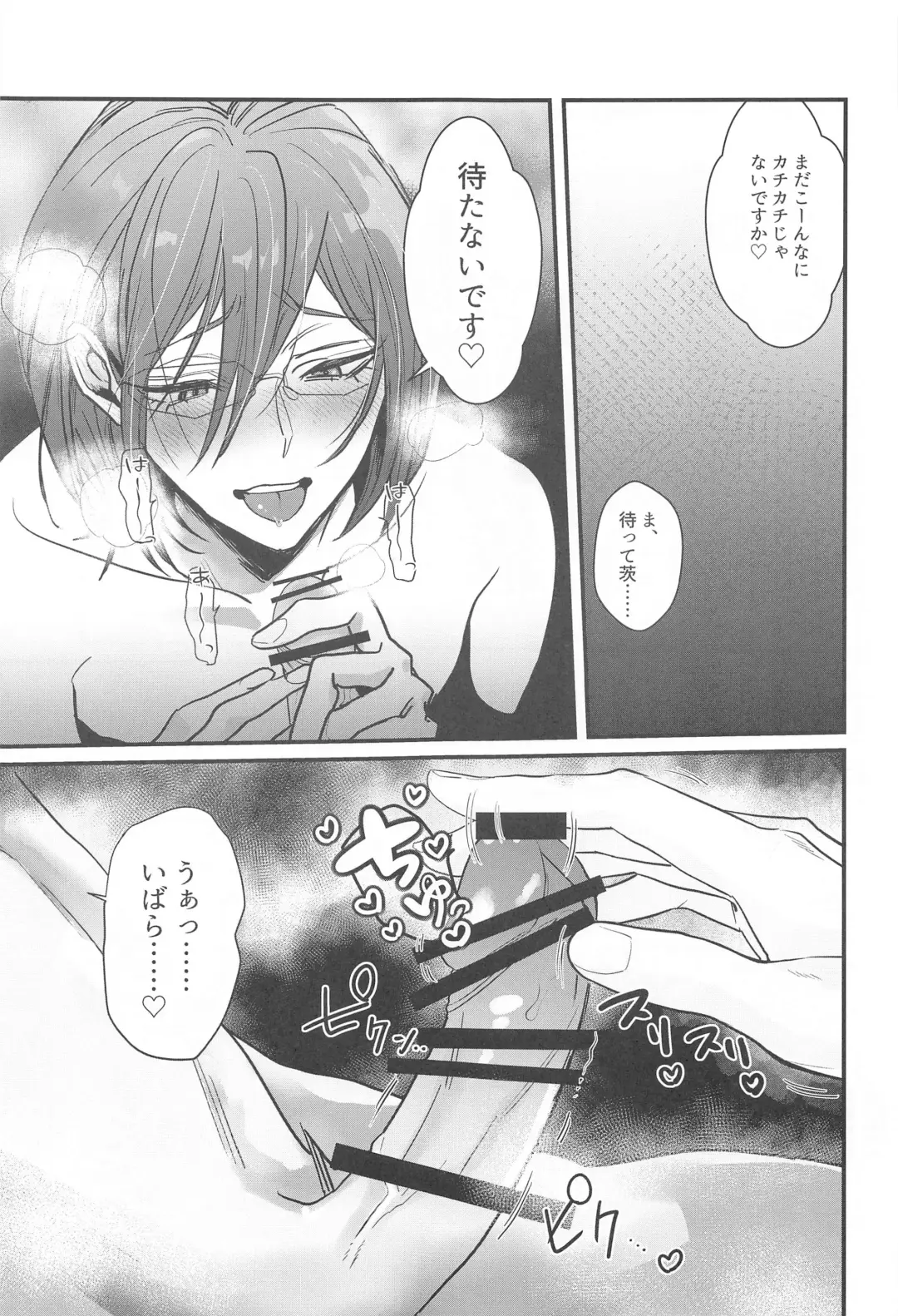 OVERHEAT NIGHT Fhentai - Page 8