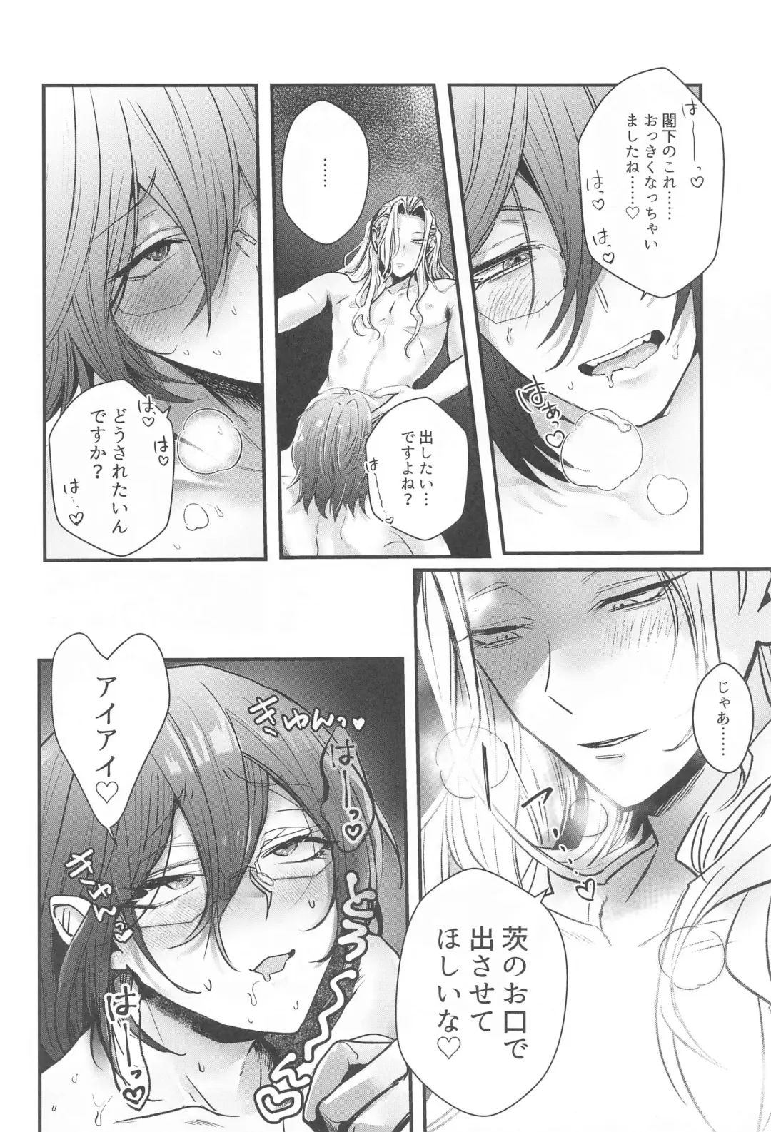 OVERHEAT NIGHT Fhentai - Page 9