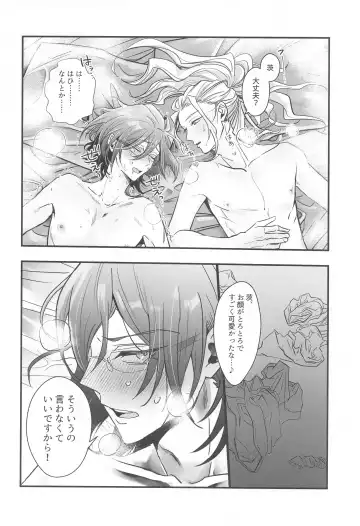 OVERHEAT NIGHT Fhentai - Page 5