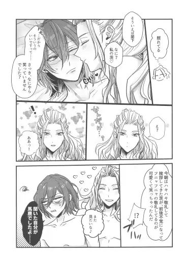 OVERHEAT NIGHT Fhentai - Page 6