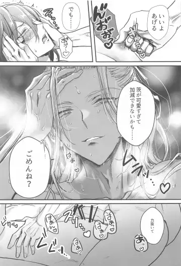 OVERHEAT NIGHT Fhentai - Page 24