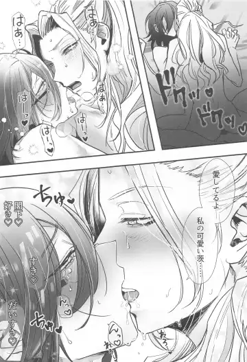 OVERHEAT NIGHT Fhentai - Page 30