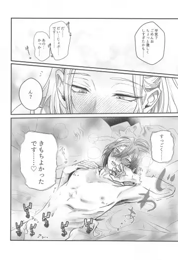 OVERHEAT NIGHT Fhentai - Page 31