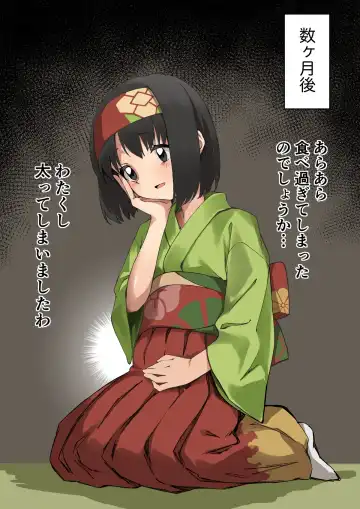 [Chiizu Ore] Erika-sama Manga Fhentai - Page 7