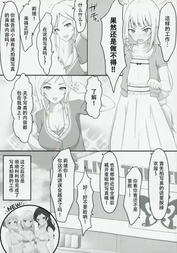 [Houki] Yurishita Fhentai - Page 21