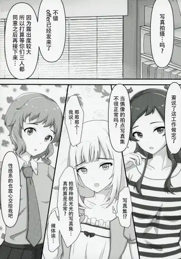 [Houki] Yurishita Fhentai - Page 4