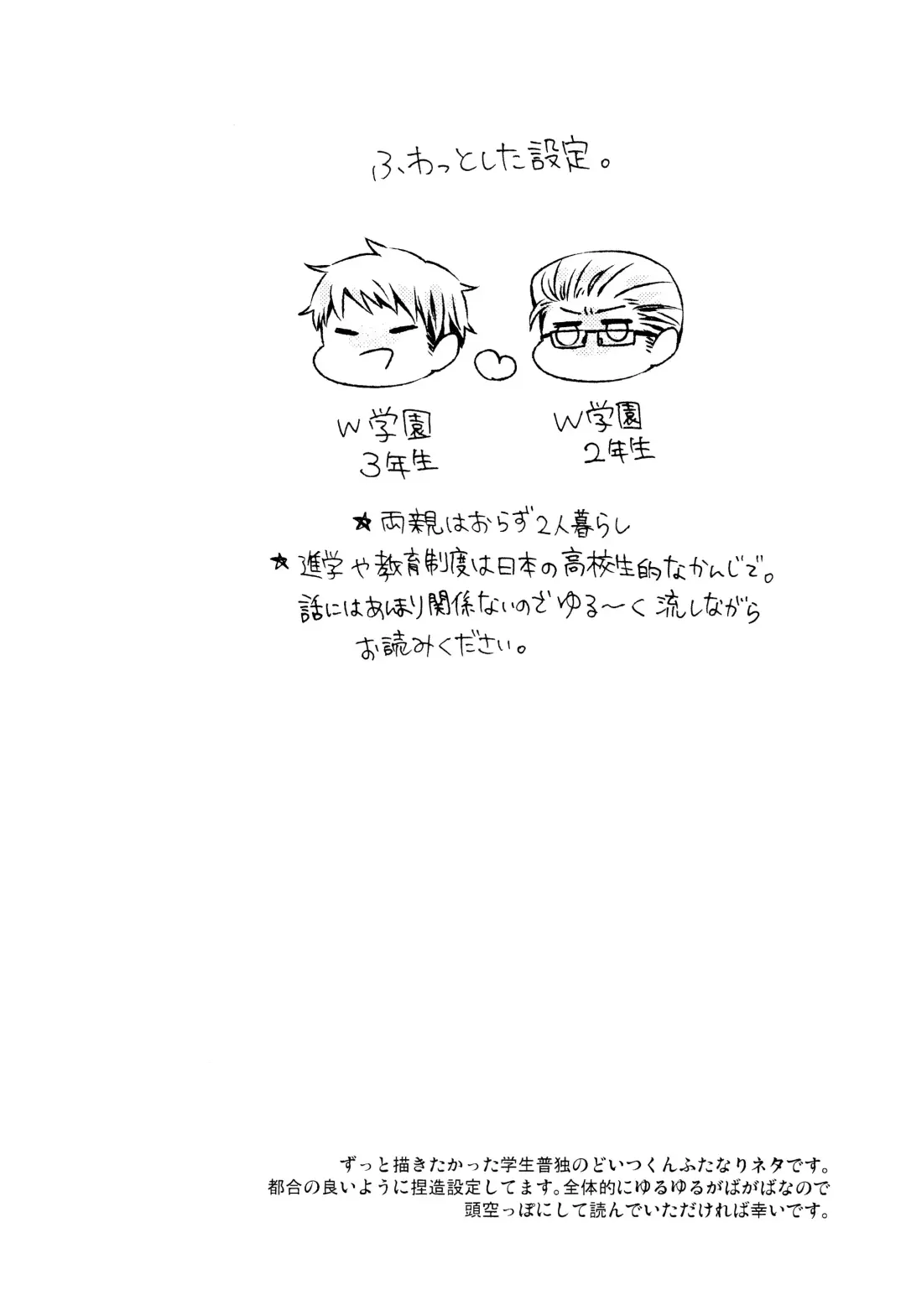 Oyurushi ga Deru made wa Fhentai - Page 3