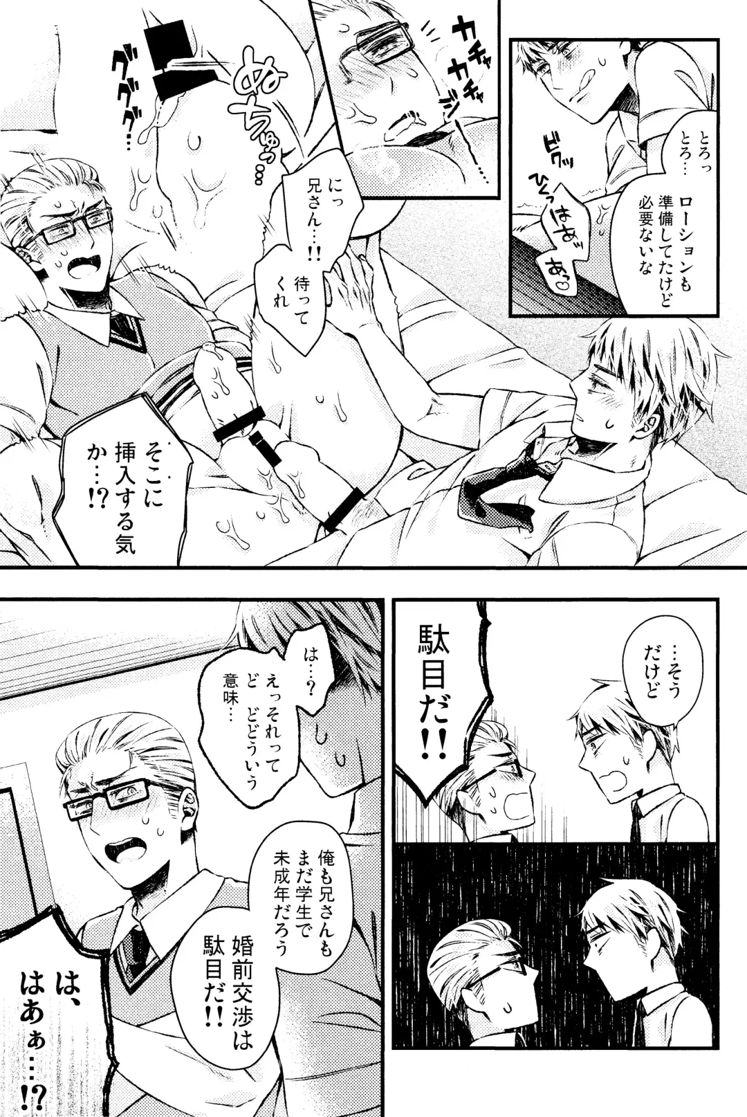 Oyurushi ga Deru made wa Fhentai - Page 10