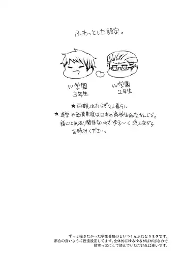 Oyurushi ga Deru made wa Fhentai - Page 3