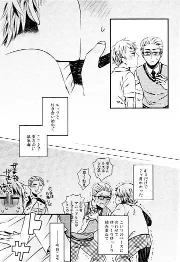 Oyurushi ga Deru made wa Fhentai - Page 6