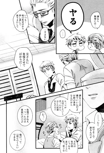 Oyurushi ga Deru made wa Fhentai - Page 13