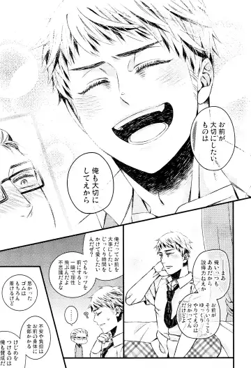 Oyurushi ga Deru made wa Fhentai - Page 14