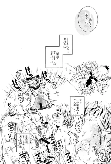 Oyurushi ga Deru made wa Fhentai - Page 17