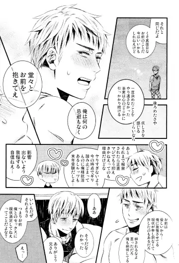 Oyurushi ga Deru made wa Fhentai - Page 26