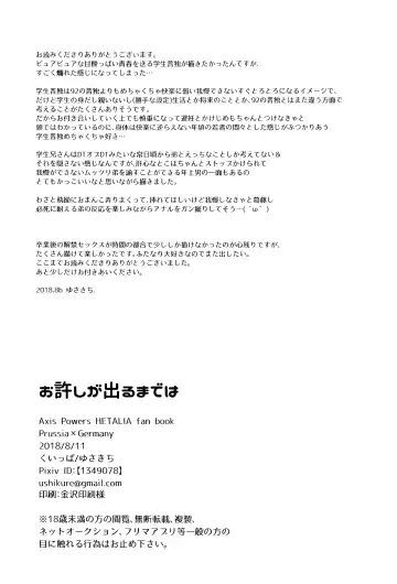 Oyurushi ga Deru made wa Fhentai - Page 28