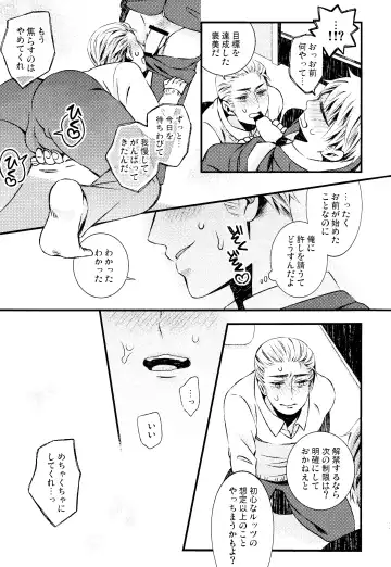 Oyurushi ga Deru made wa Fhentai - Page 30