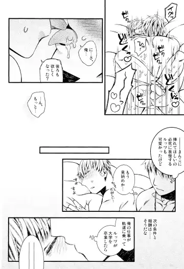 Oyurushi ga Deru made wa Fhentai - Page 33