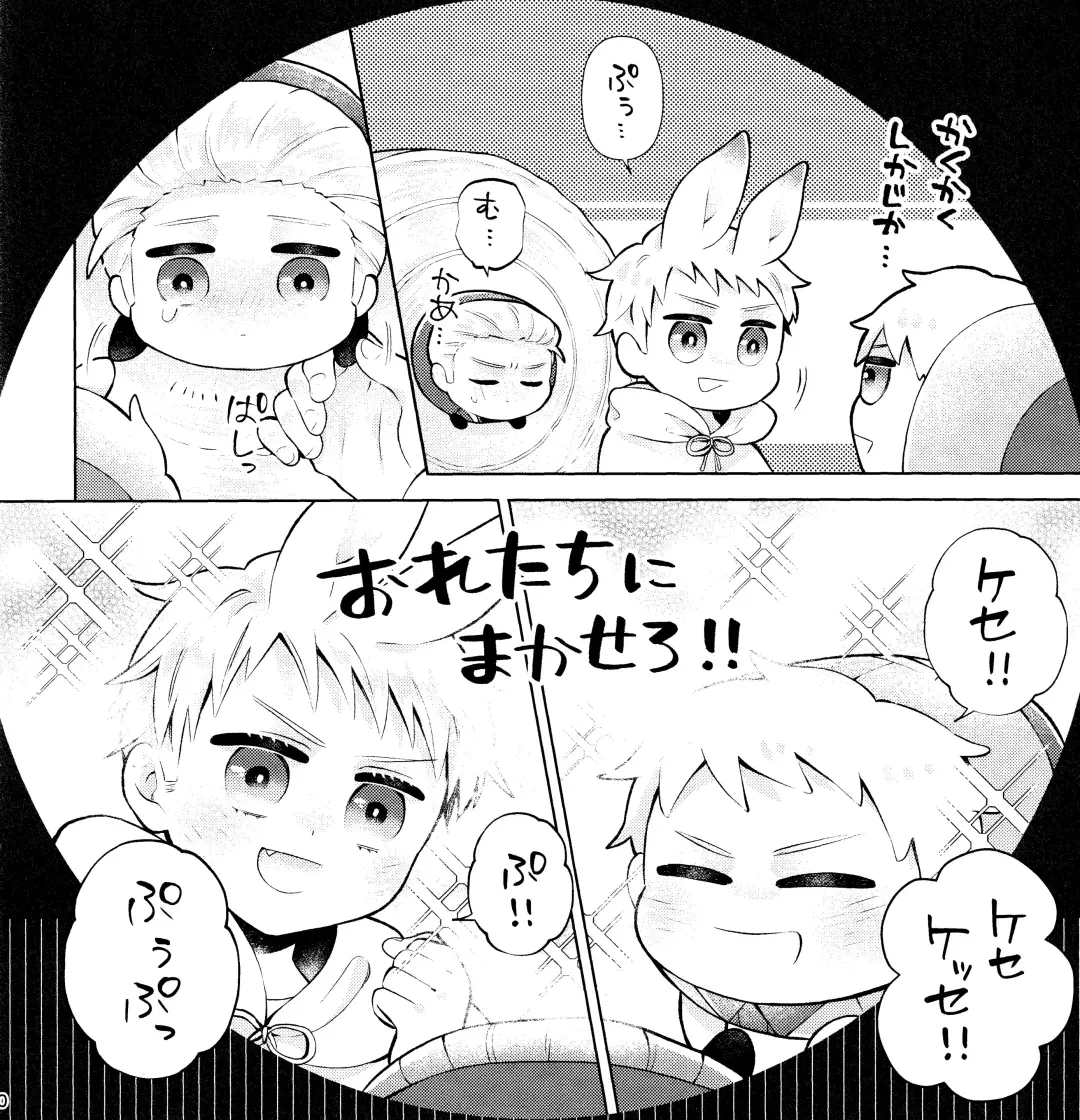 Wall Hole MASU Roll Fhentai - Page 10