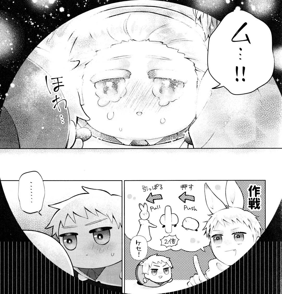 Wall Hole MASU Roll Fhentai - Page 11