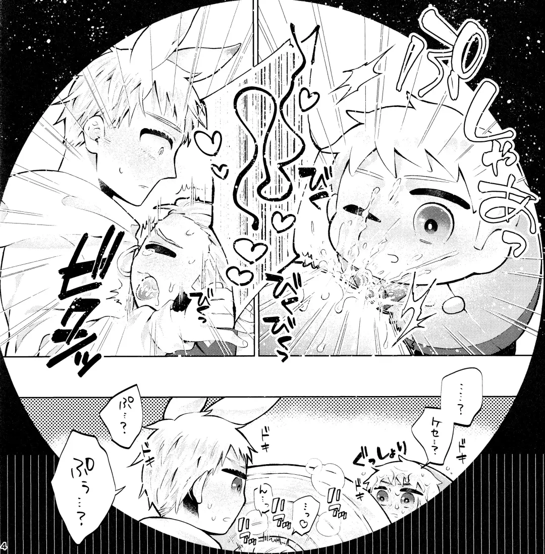 Wall Hole MASU Roll Fhentai - Page 14