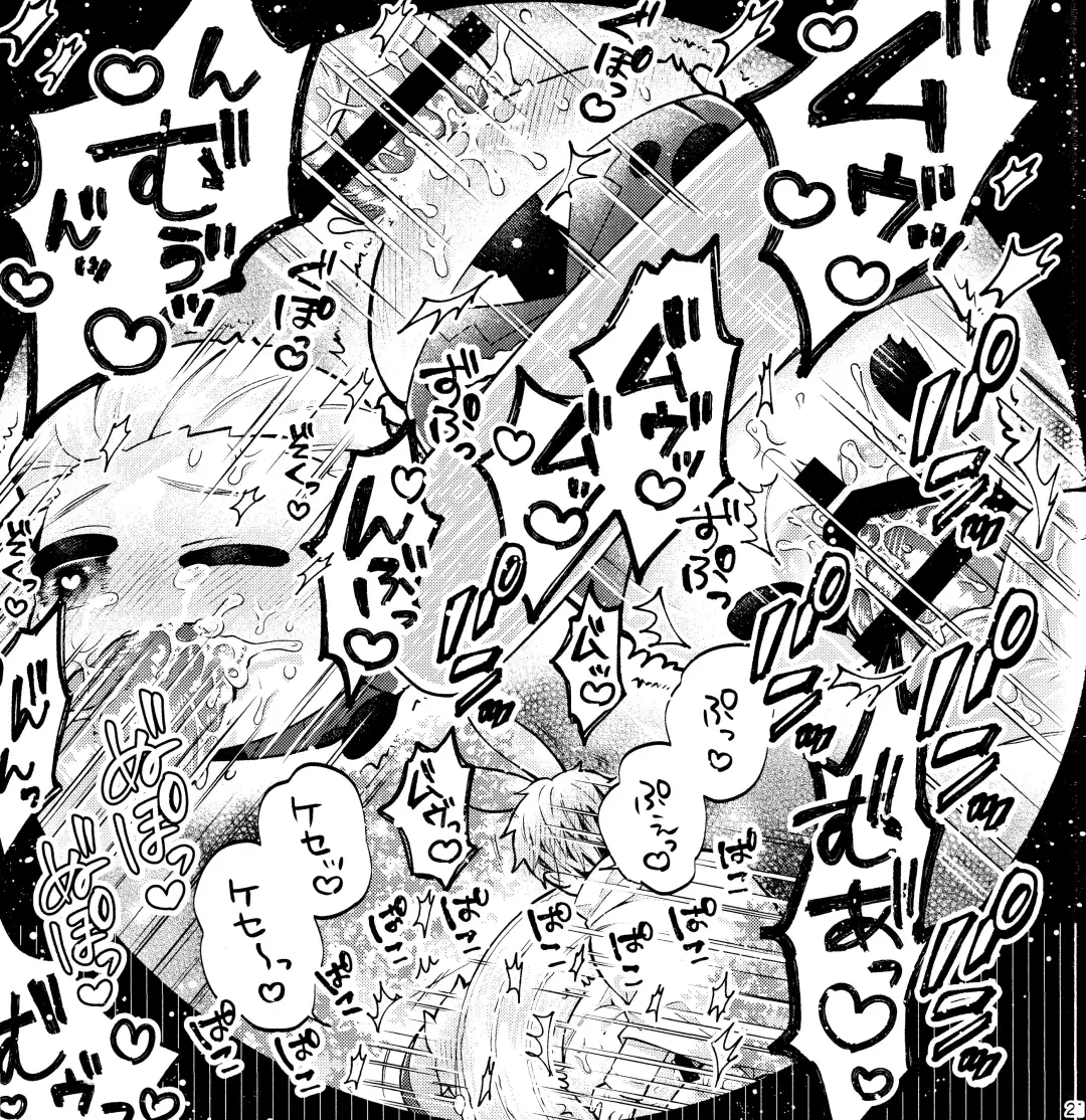 Wall Hole MASU Roll Fhentai - Page 21