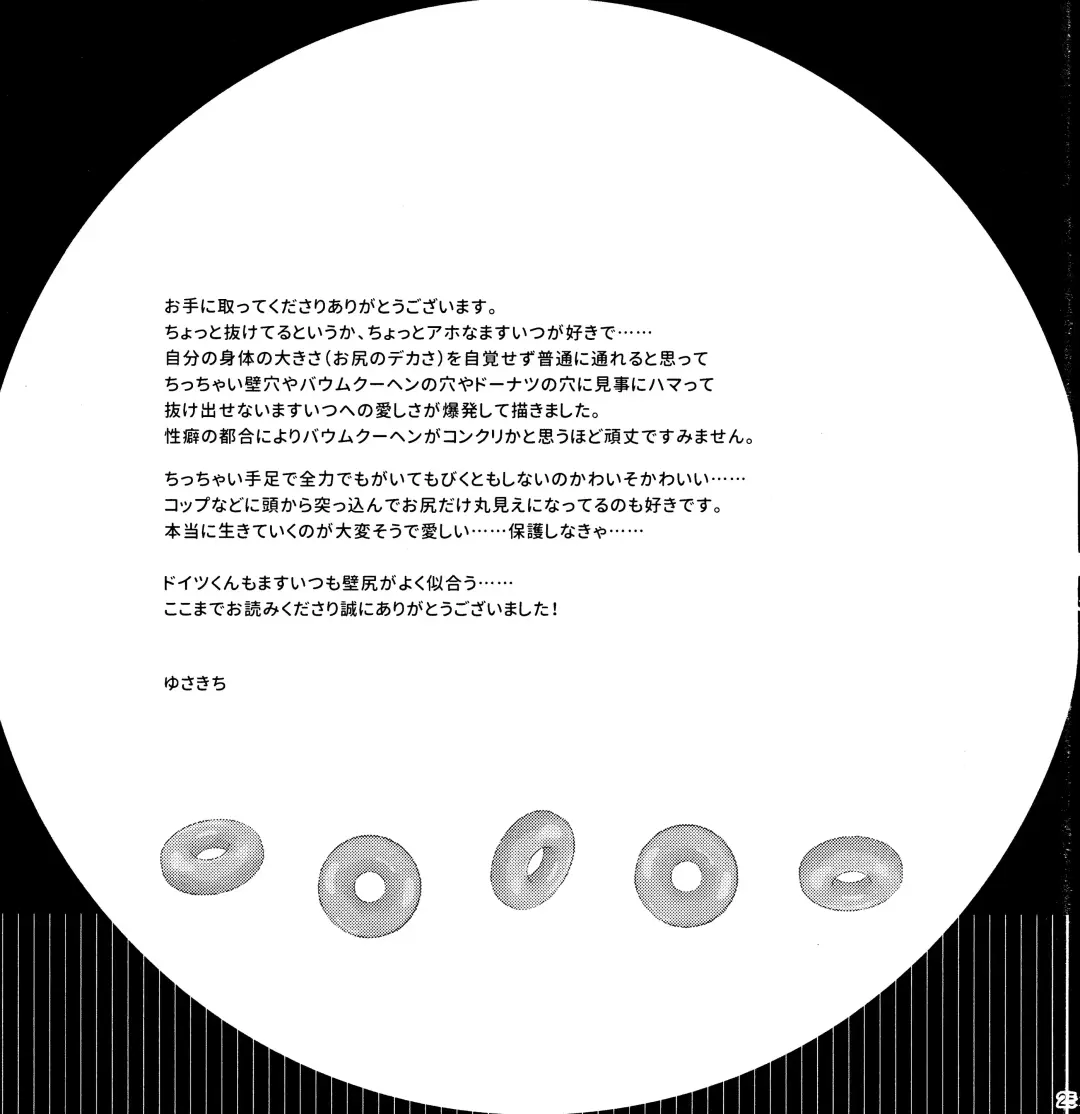 Wall Hole MASU Roll Fhentai - Page 25