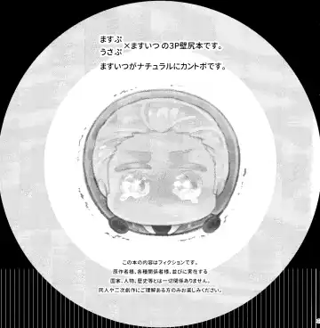 Wall Hole MASU Roll Fhentai - Page 3