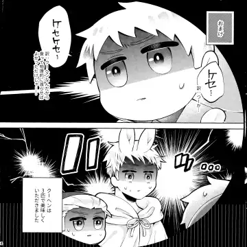 Wall Hole MASU Roll Fhentai - Page 24